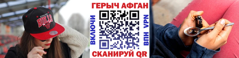 Героин афганец  Беломорск 